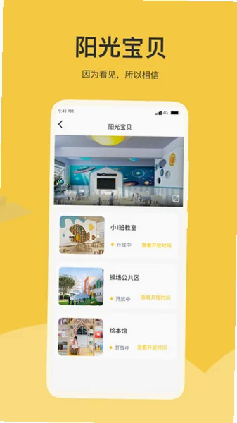 掌心智校家长版学前教育appv1.40.4最新版截图0