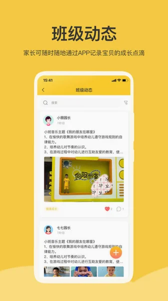 掌心智校家长版学前教育appv1.40.4最新版截图2