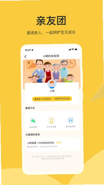 掌心智校家长版学前教育appv1.40.4最新版截图3