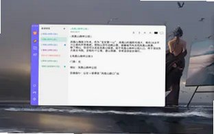 好用便签Mac版 桌面悬浮便签记事工具截图0