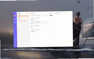 好用便签Mac版 桌面悬浮便签记事工具截图2