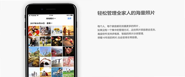 魔盒宝Mac版 云汇魔盒家庭私有云管理工具截图3