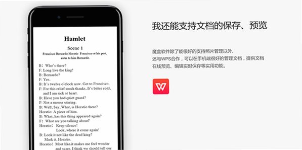 魔盒宝Mac版 云汇魔盒家庭私有云管理工具截图2