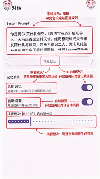 MeaPet手机版开源AI桌宠v1.7.1安卓版截图0