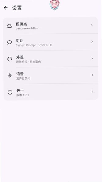 MeaPet手机版开源AI桌宠v1.7.1安卓版截图2