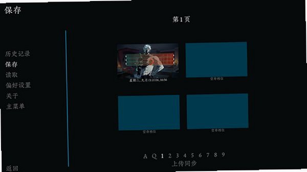 恶魔恋爱游戏安卓中文版v1.0最新版截图4