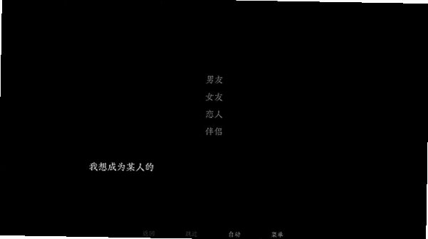 恶魔恋爱游戏安卓中文版v1.0最新版截图2
