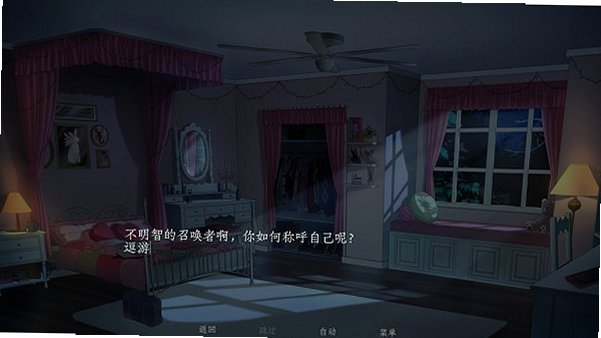 恶魔恋爱游戏安卓中文版v1.0最新版截图3
