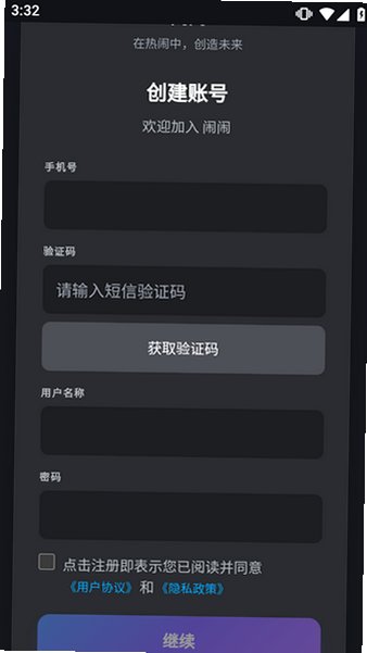 闹闹naonao频道式语音ai语音社区手机版2.0.9最新版截图2