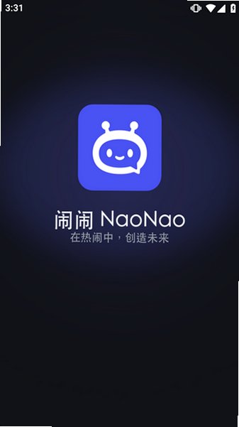 闹闹naonao频道式语音ai语音社区手机版2.0.9最新版截图1