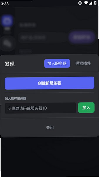 闹闹naonao频道式语音ai语音社区手机版2.0.9最新版截图0