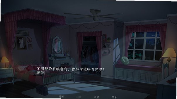 恶魔恋爱游戏(Demon Love Game)中文汉化版1.0安卓版截图1