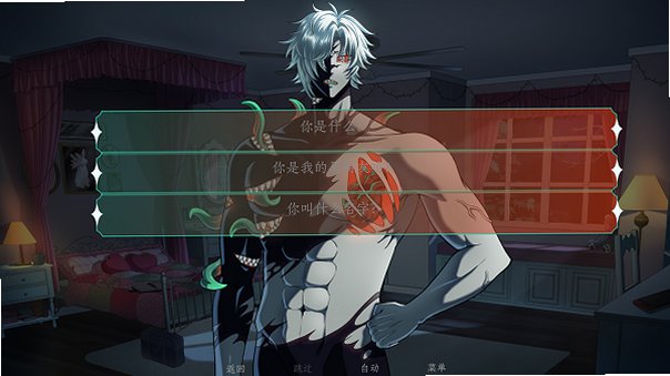 恶魔恋爱游戏(Demon Love Game)中文汉化版1.0安卓版截图3
