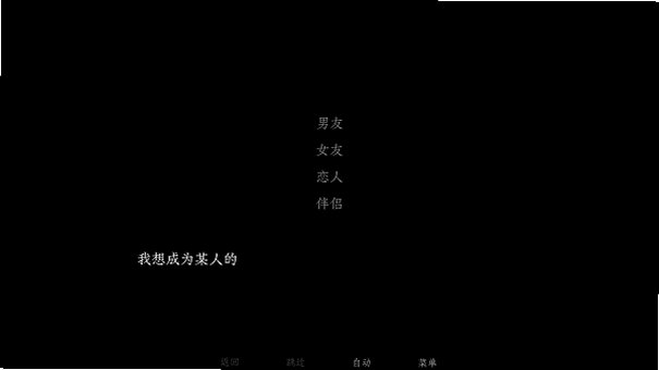 恶魔恋爱游戏(Demon Love Game)中文汉化版1.0安卓版截图2