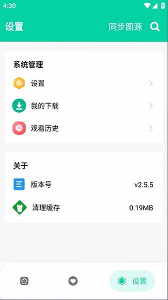 ���������ٷ���Ѱ�2026v2.5.7���°��ͼ1