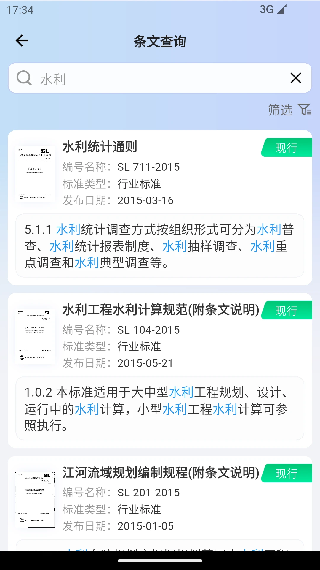 规范智达3.0.11官方版截图2