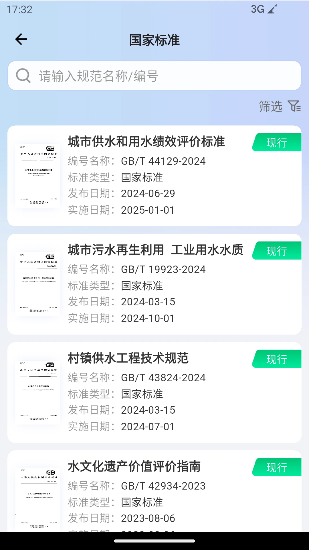 规范智达3.0.11官方版截图1