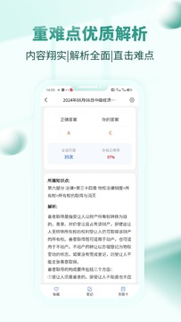 经济师考试题库下载安装
