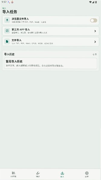 青简阅读器官方版免费版26.08.2801截图2