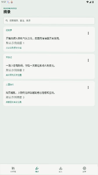 青简阅读器官方版免费版26.08.2801截图1