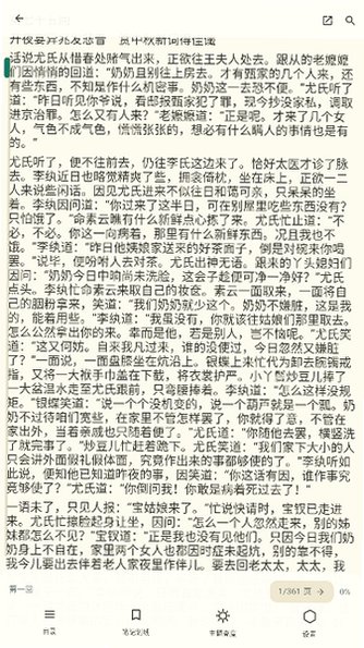青简阅读器官方版免费版26.08.2801截图3