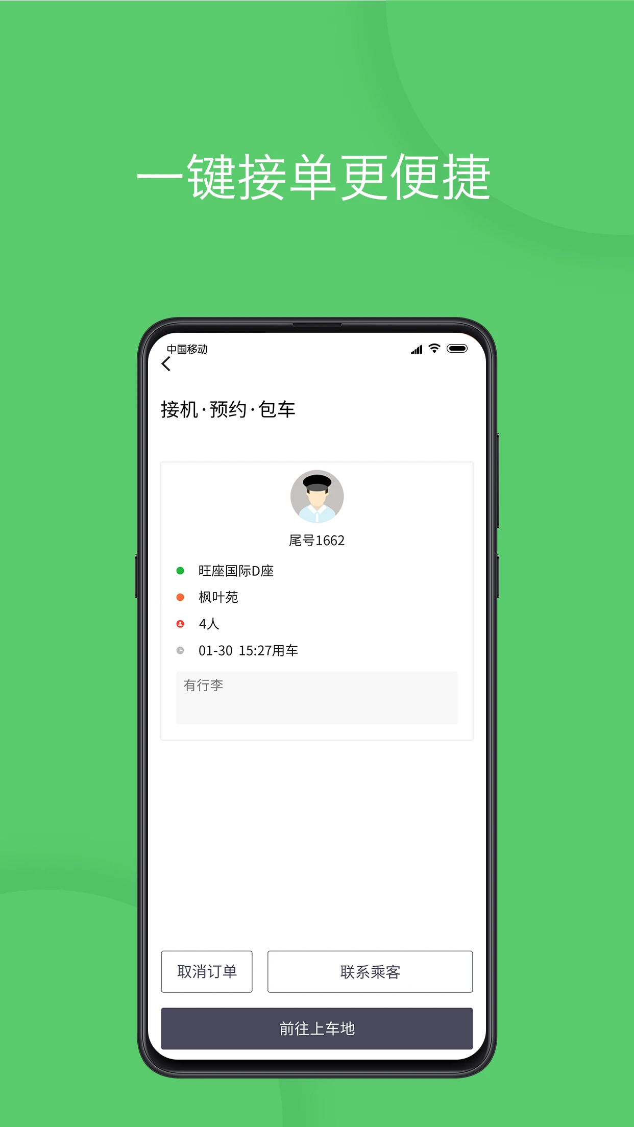 ��e˾����׿��v3.5.2�ٷ����ͼ4