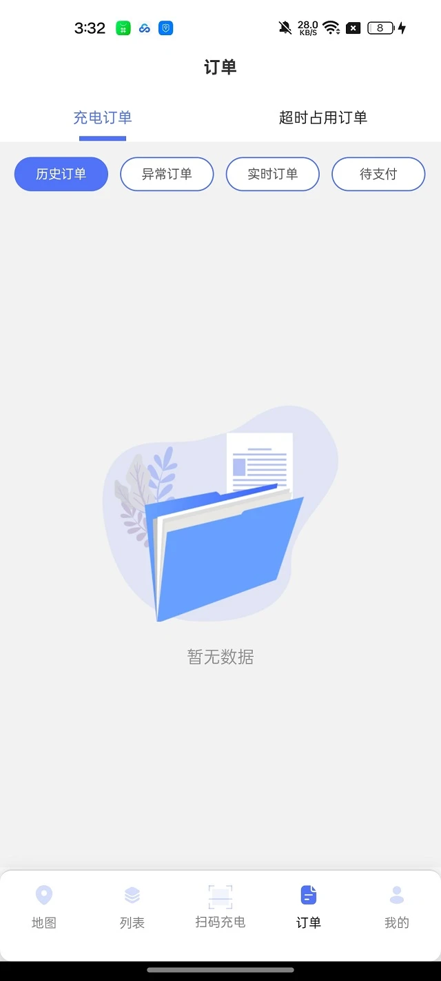 ���ݳ�簲׿���°�v1.0.7�ٷ����ͼ3