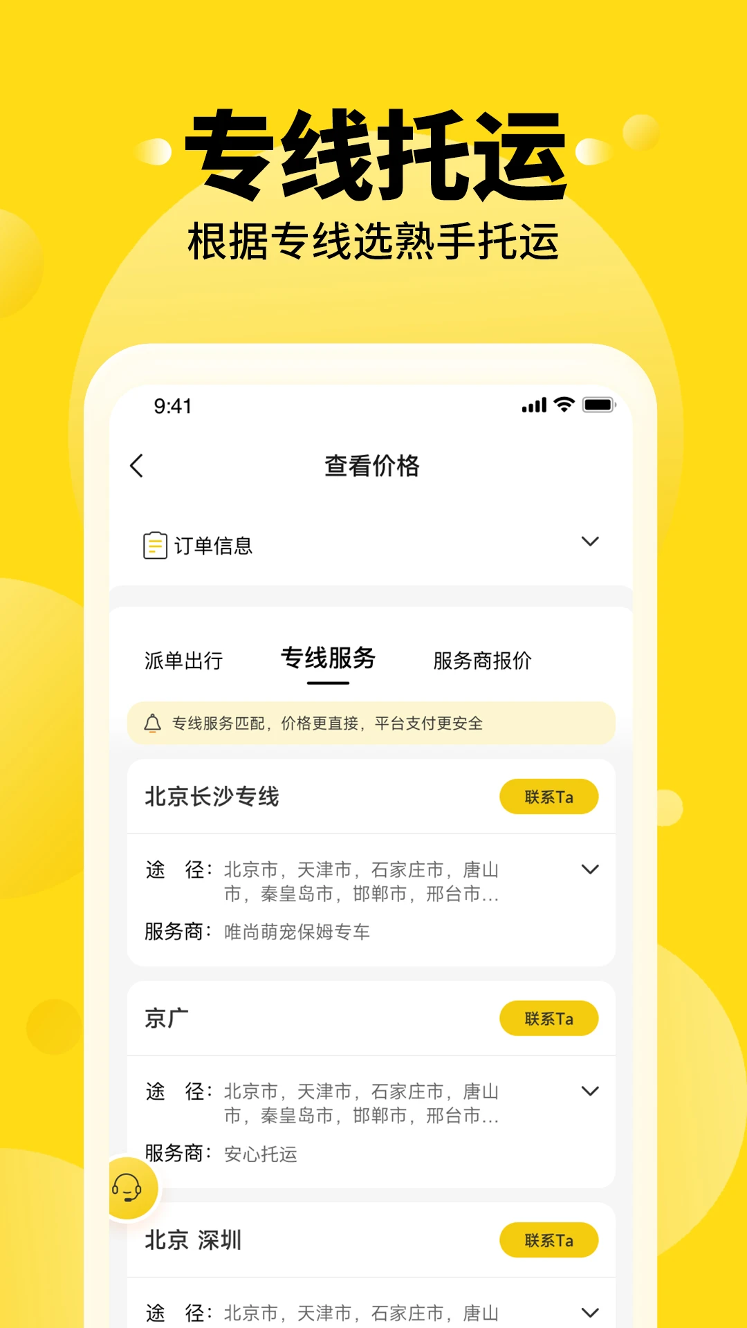 ������������v3.3.96 �ٷ����ͼ2