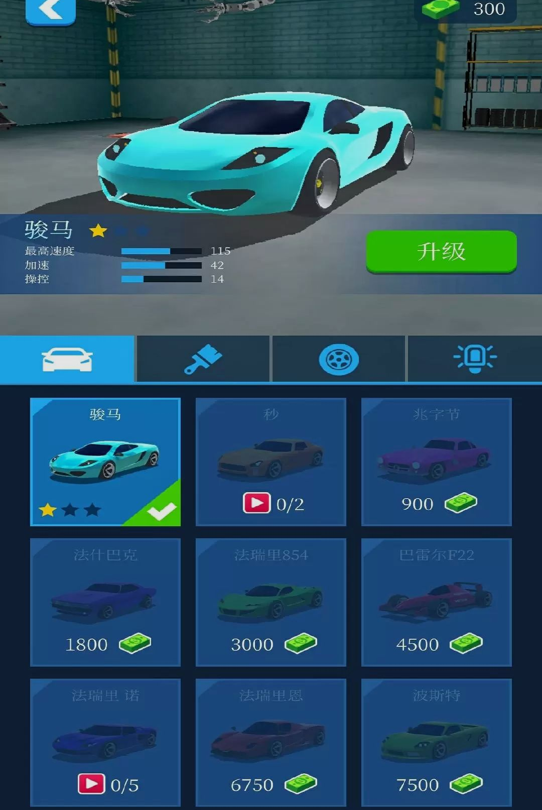���ټ�ʻ���1.0.0��׿���ͼ3