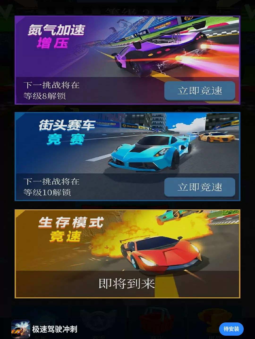���ټ�ʻ���1.0.0��׿���ͼ1