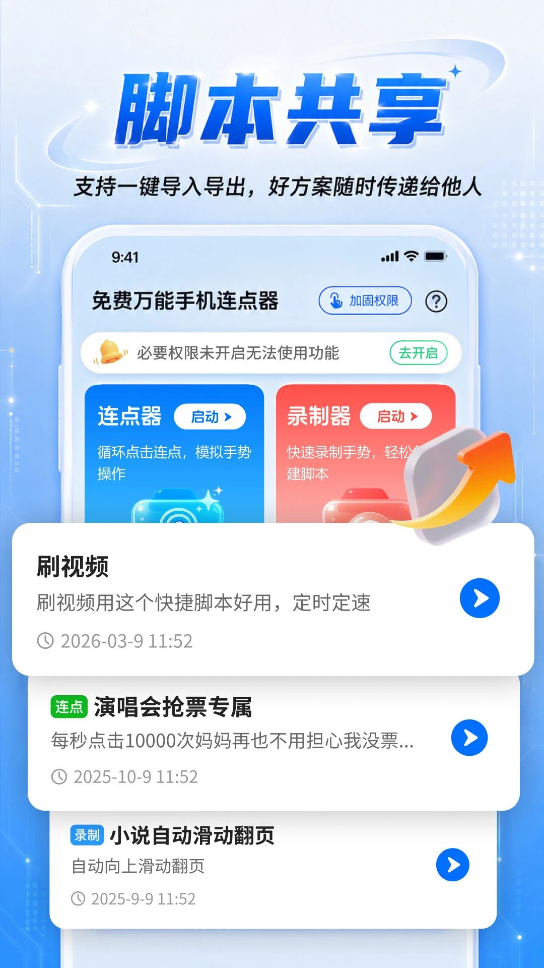 ��������ֻ���������׿��ű�¼�ƽ���