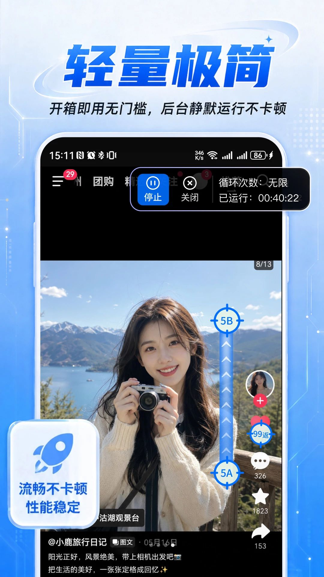 ��������ֻ�������v2.0.1 ��׿���ͼ3