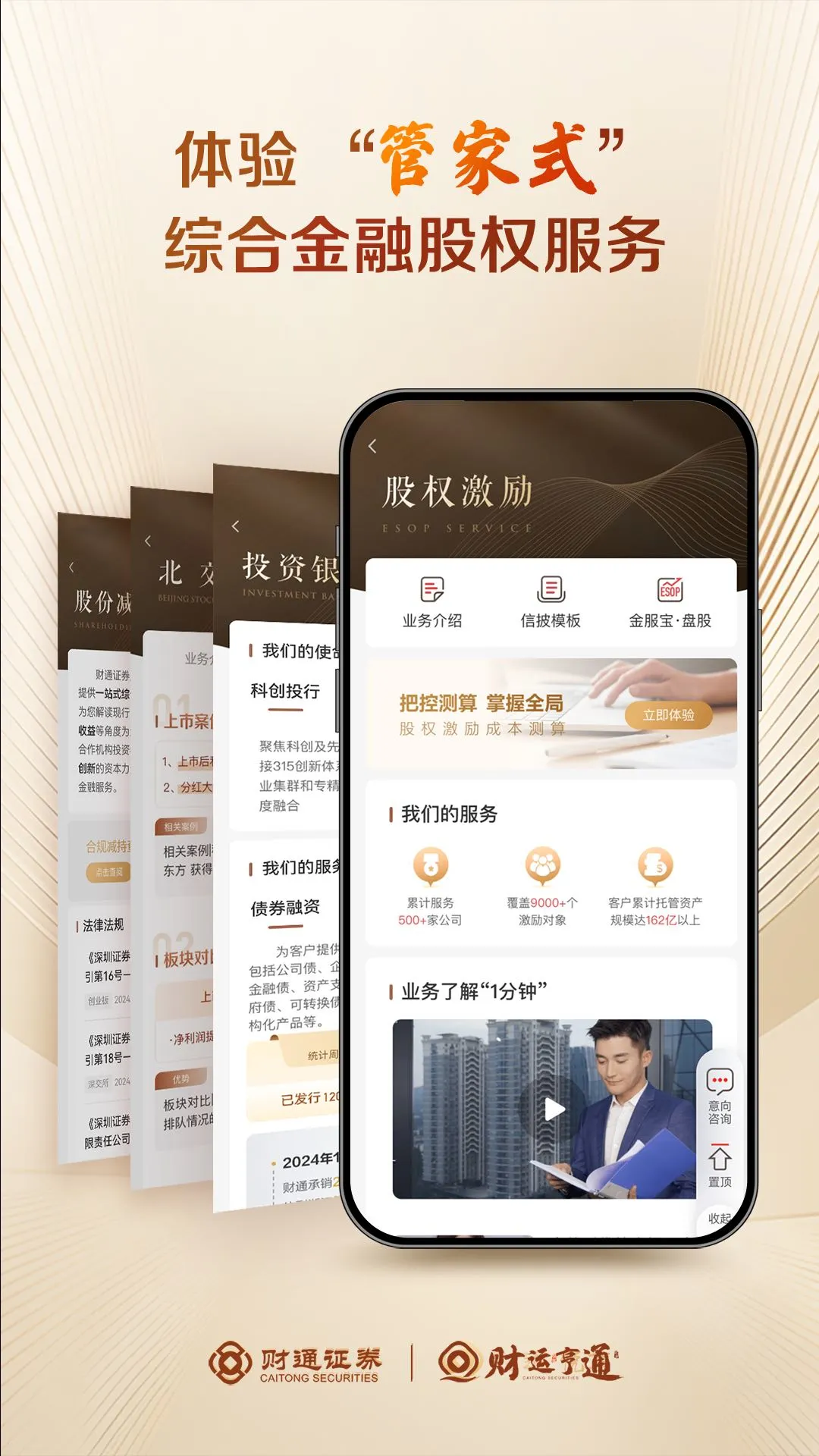财运亨通2.13.8最新版截图1