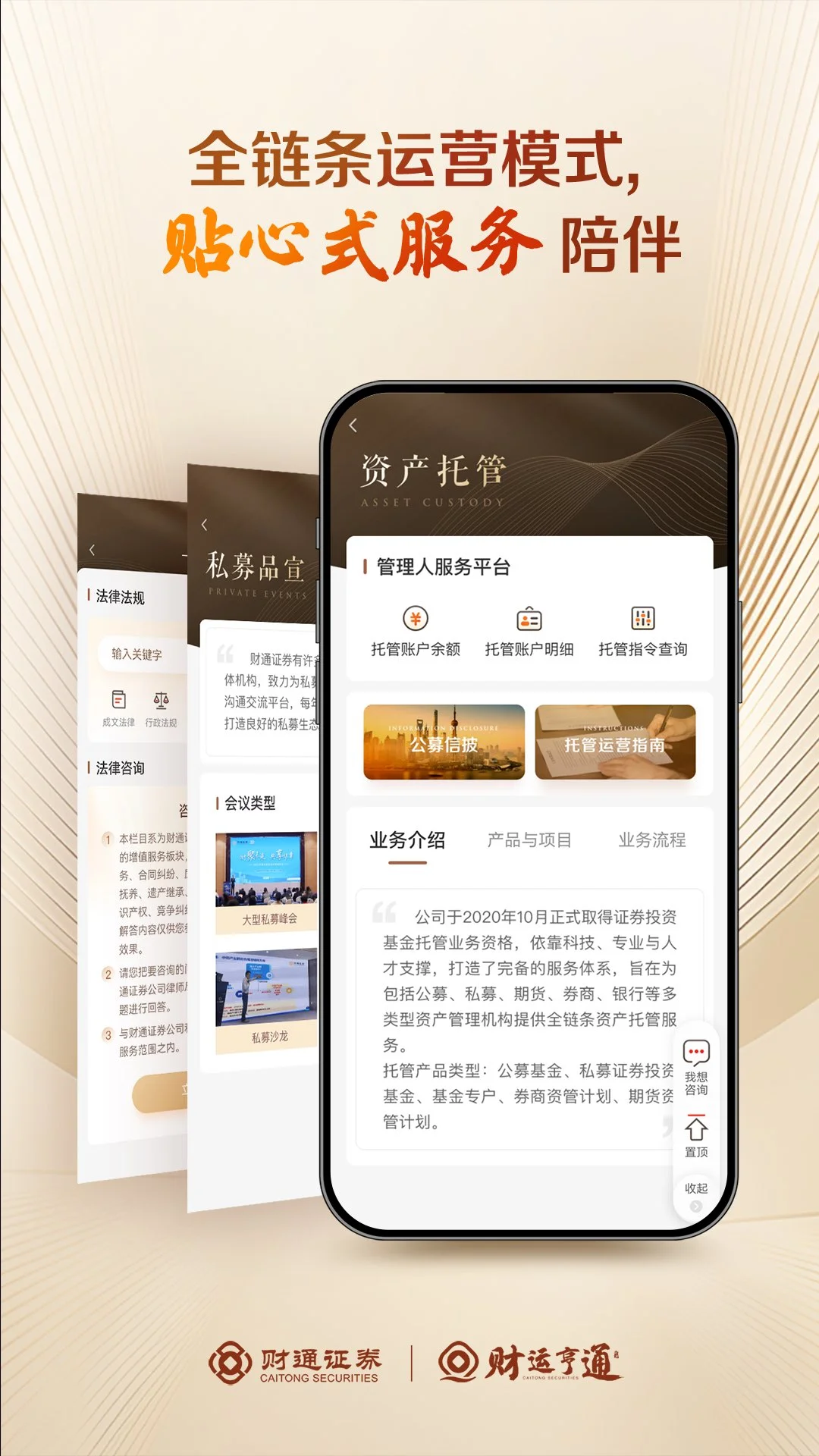 财运亨通2.13.8最新版截图3