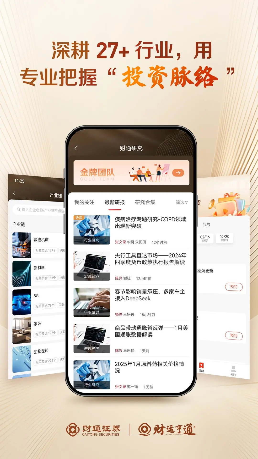 财运亨通2.13.8最新版截图0