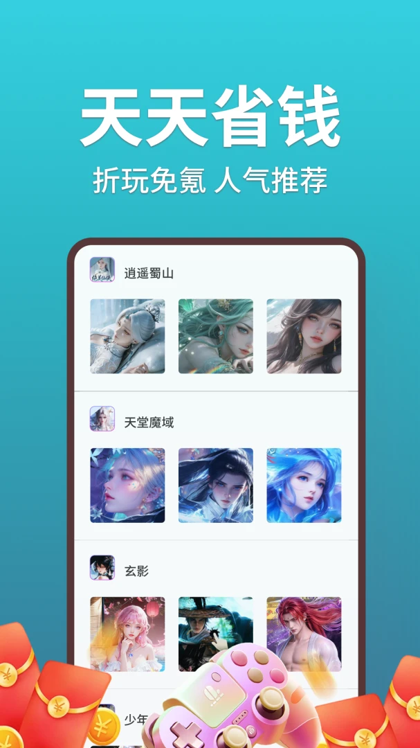 1���ζ��-ʡǮ����v1.0.26728 �ٷ����ͼ0