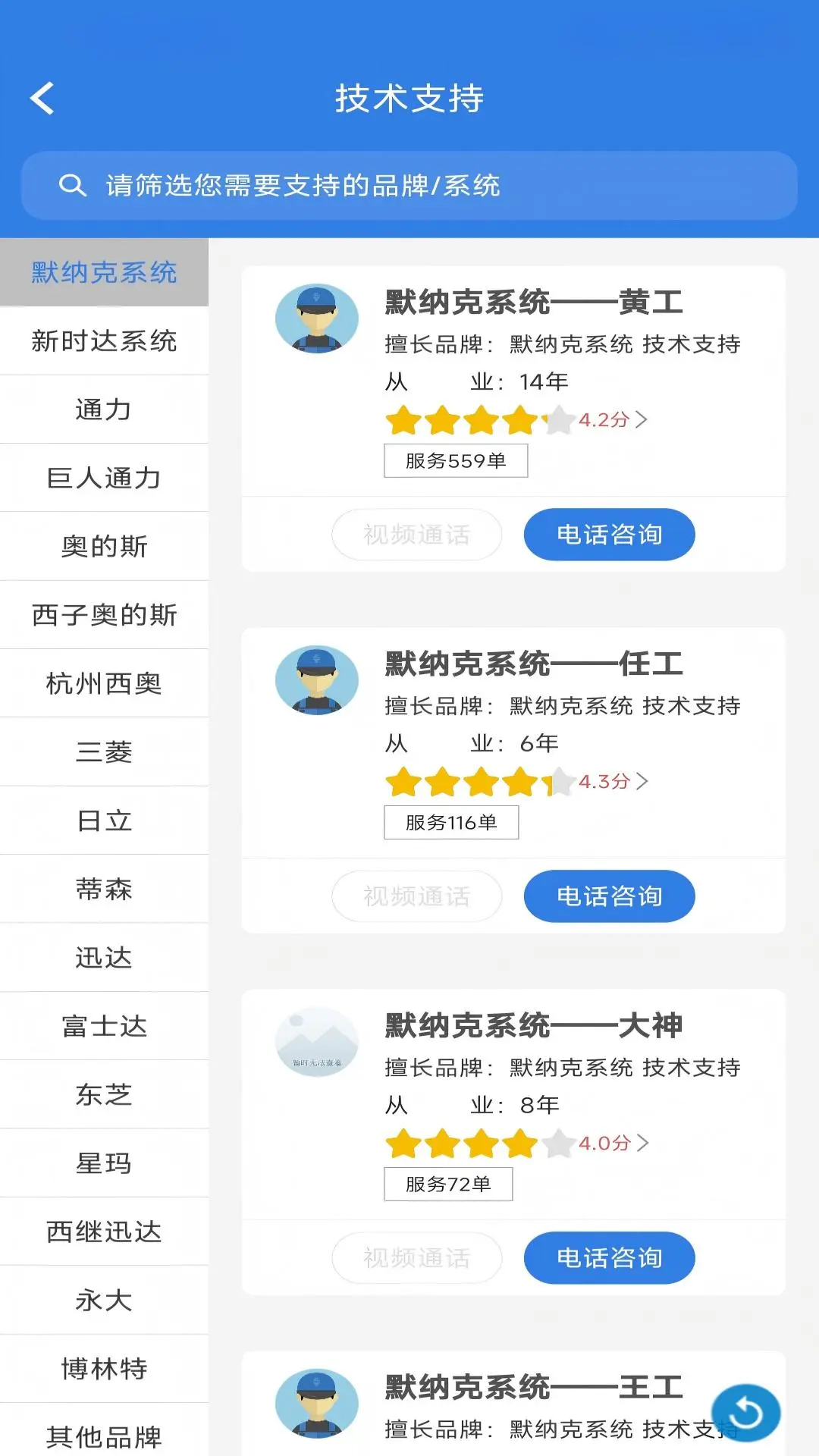 ����app�ٷ���Ѱ�v4.9.119�ٷ����ͼ2