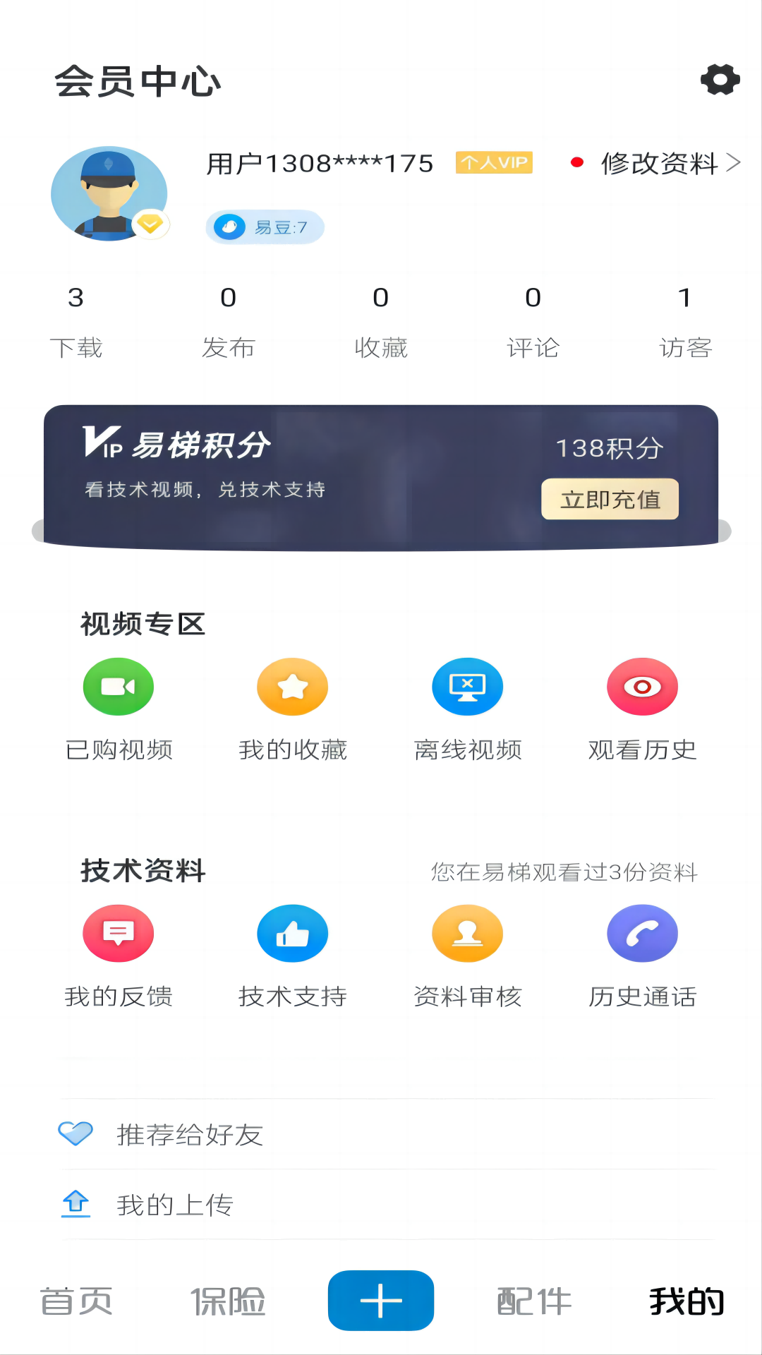 ����app�ٷ���Ѱ�v4.9.119�ٷ����ͼ7