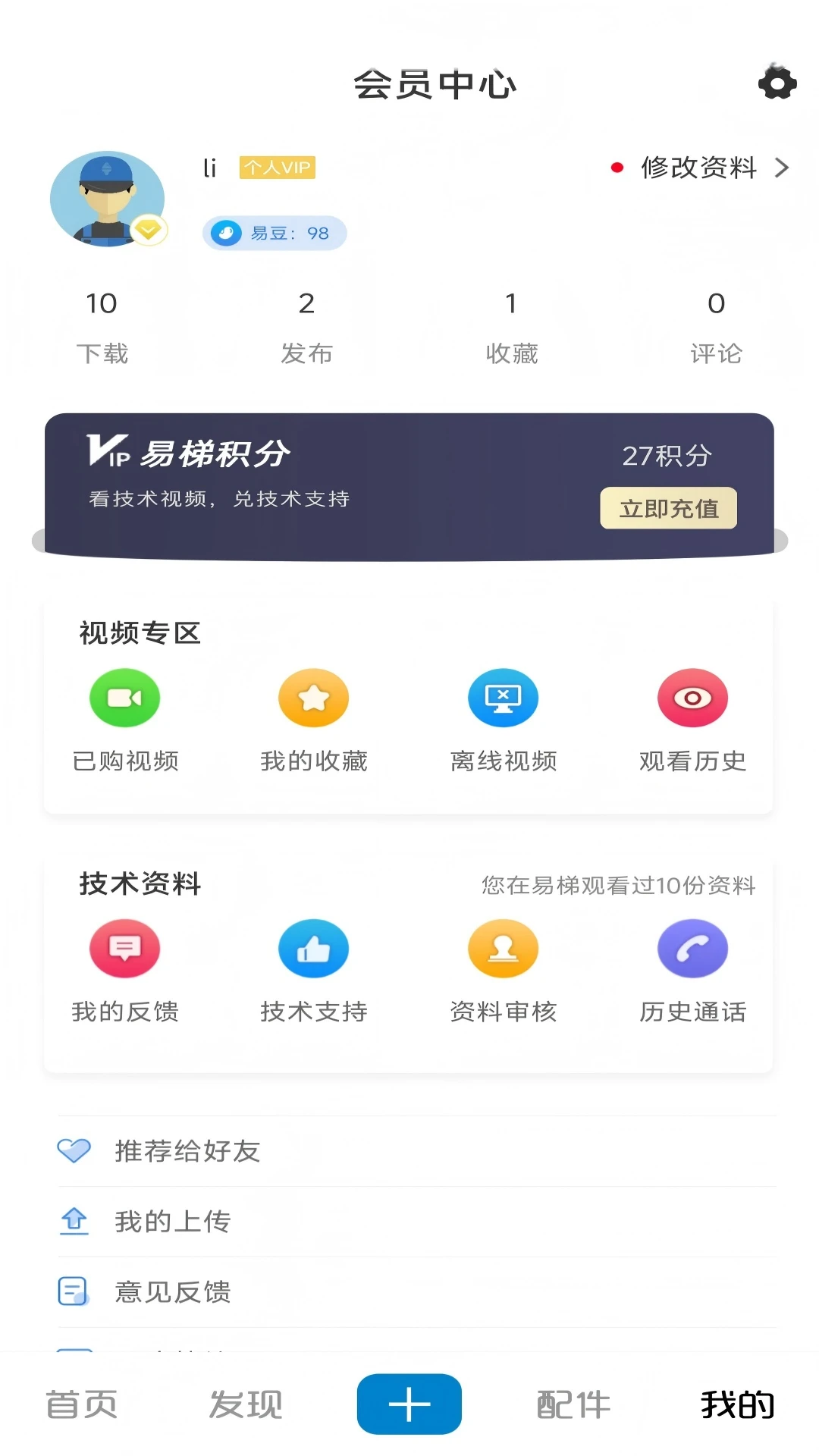 ����app�ٷ���Ѱ�v4.9.119�ٷ����ͼ3