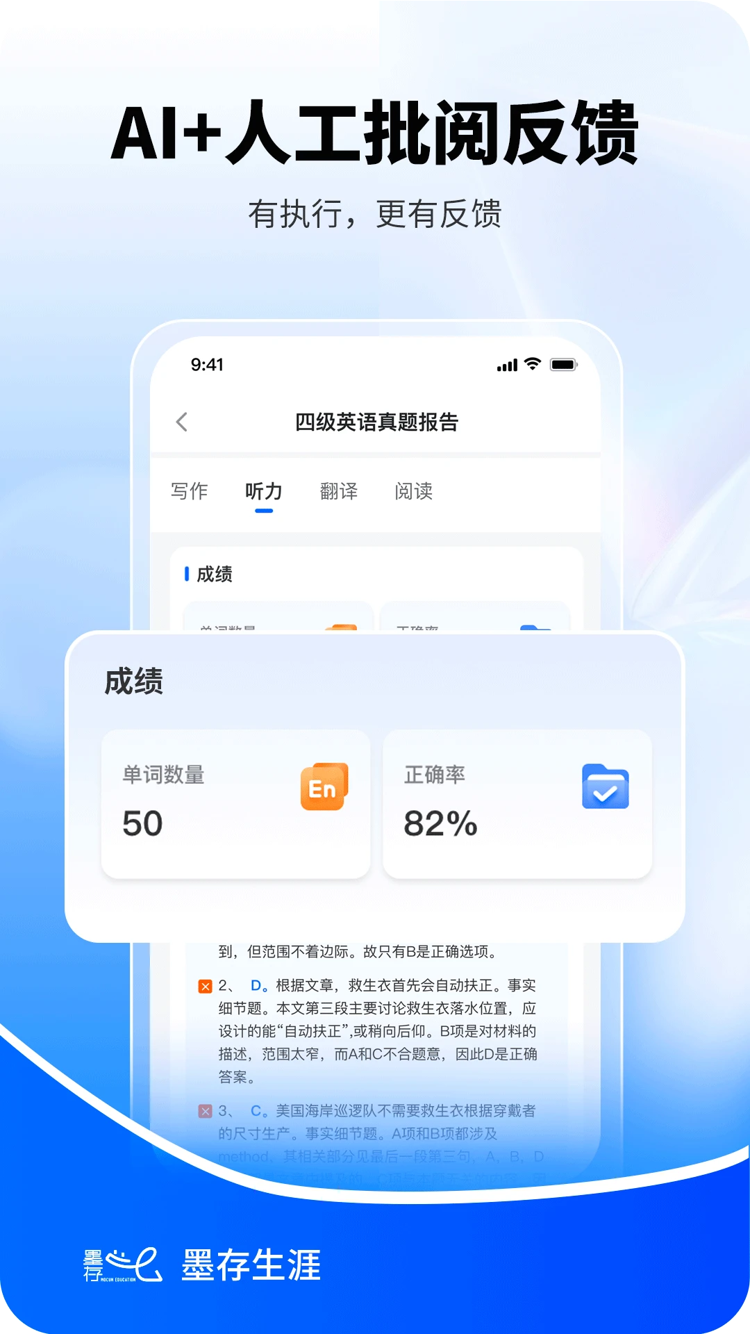 墨存生涯1.1.7官方版截图2