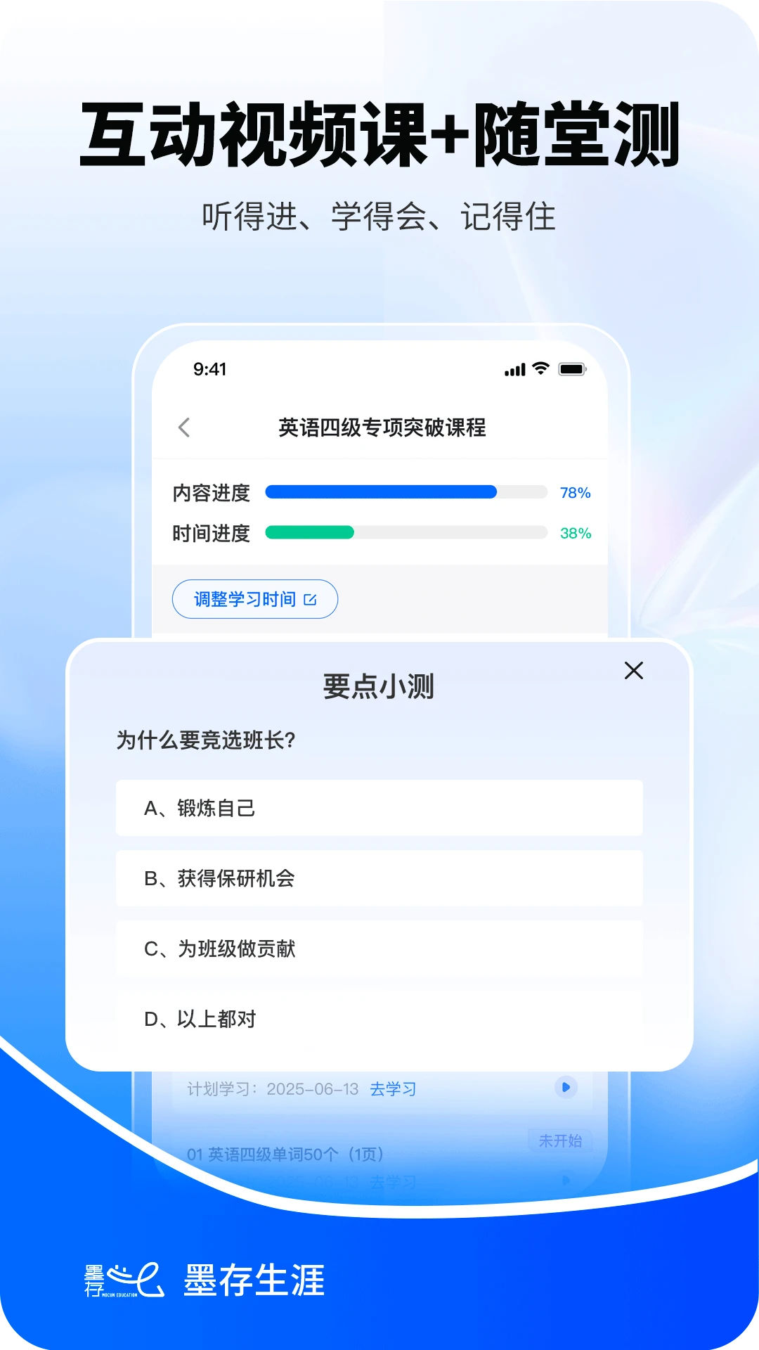 墨存生涯1.1.7官方版截图4