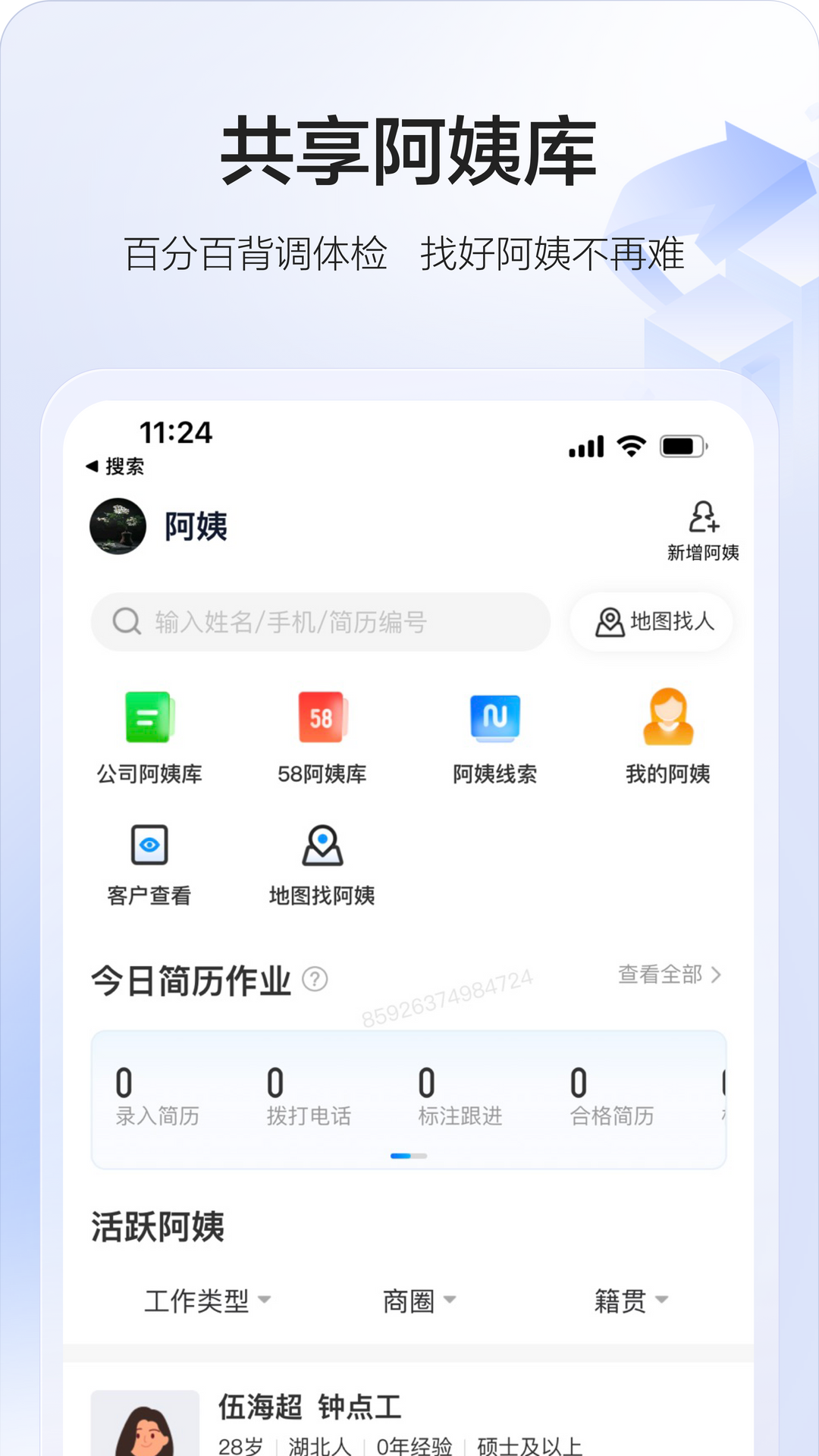 58�ǻۼ���58����3.34.0 ���°��ͼ2