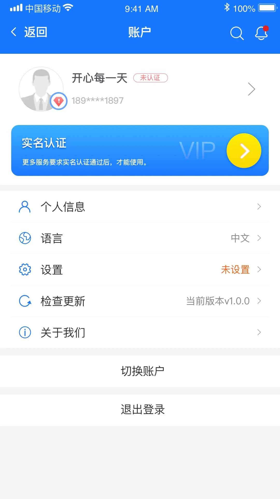 设置界面