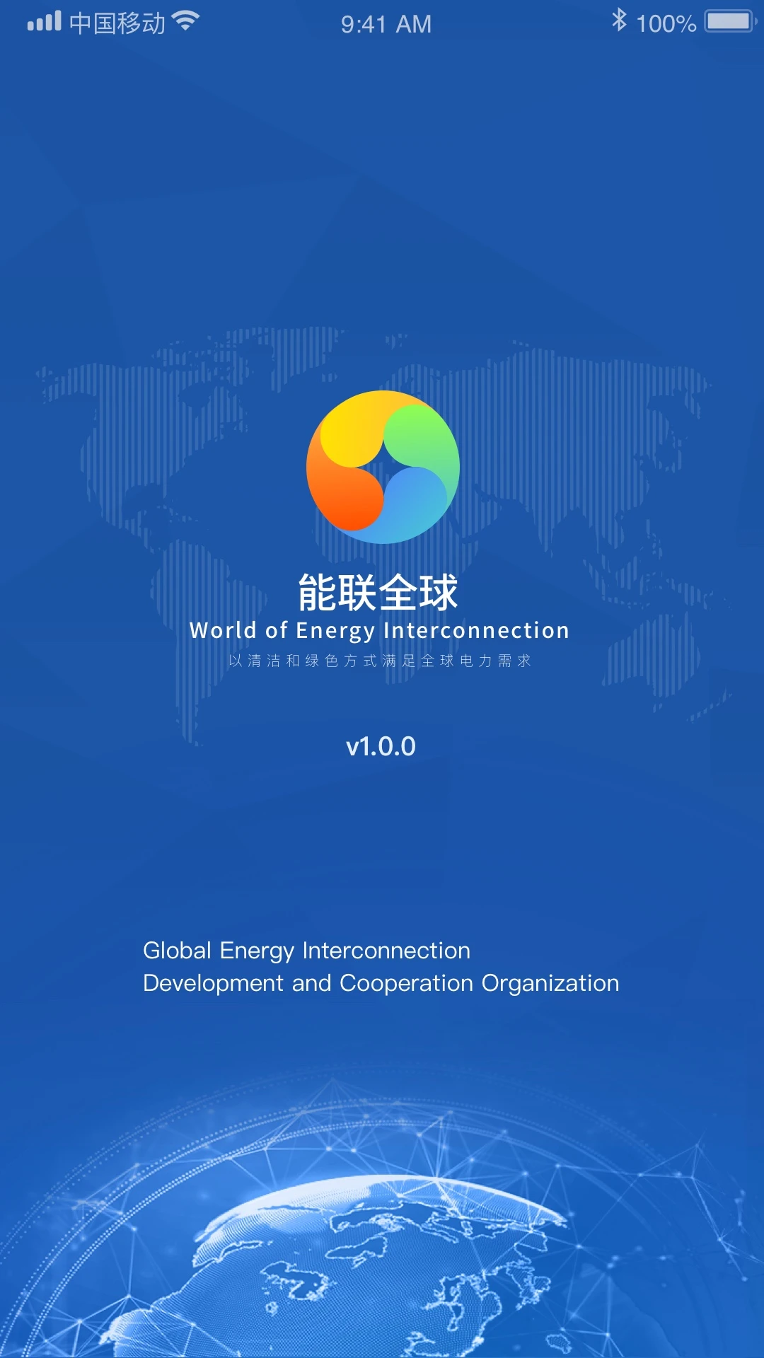 能联全球安卓版预览图