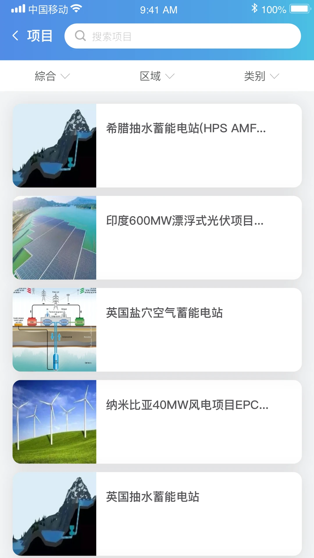 能联全球(能联Global)1.5.0官方版截图3