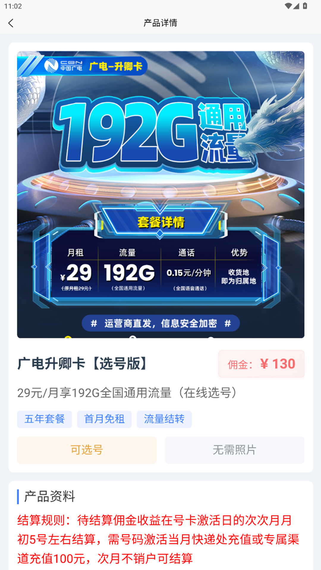 ��������°汾v1.2.2�ٷ����ͼ4