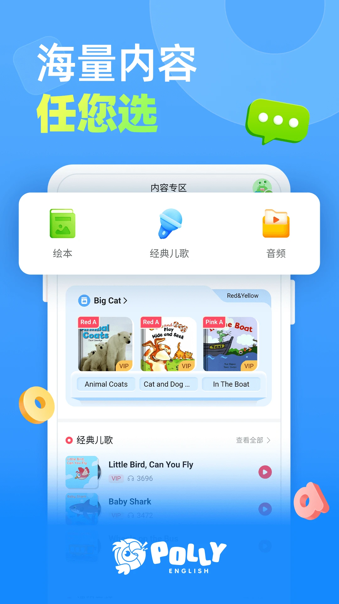 PollyEnglish ����Ӣ�����°�26.8.2 �ٷ����ͼ1