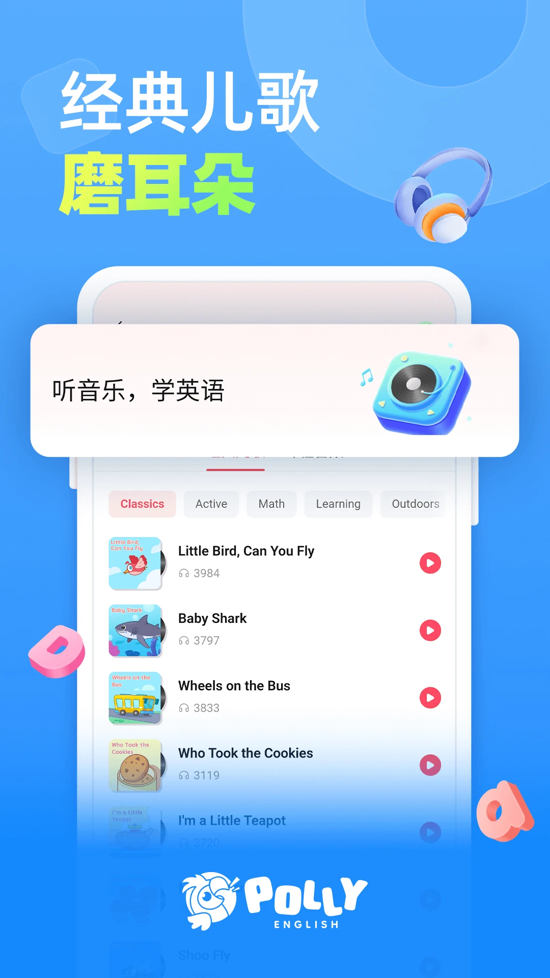 PollyEnglish ����Ӣ�����°�26.8.2 �ٷ����ͼ3