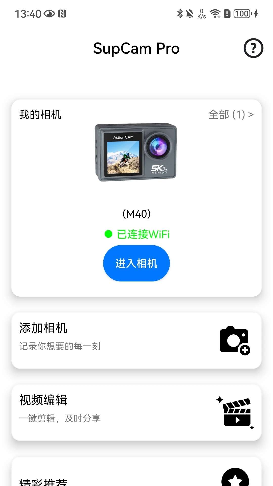 SupCam Pro�ٷ���1.236.202609011512-ve ���°��ͼ0