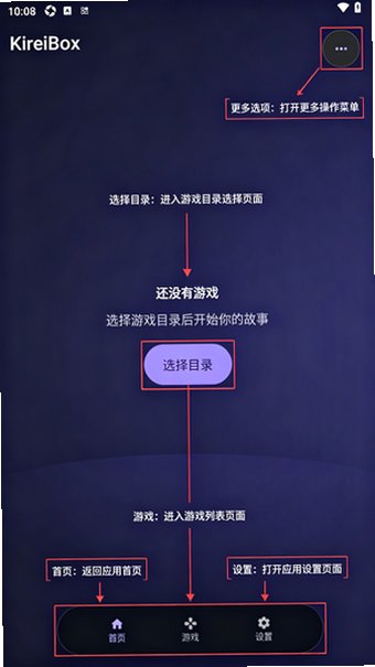 KireiBox安卓Gal管理工具手机版0.5.0-alpha.15最新版截图0